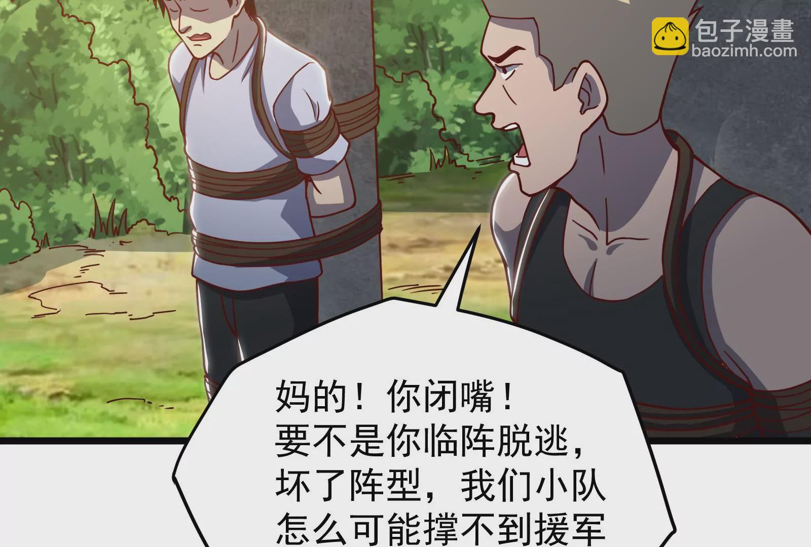 古神遊戲 - 第33話  裝飾！蜘蛛妹的增強(2/2) - 7